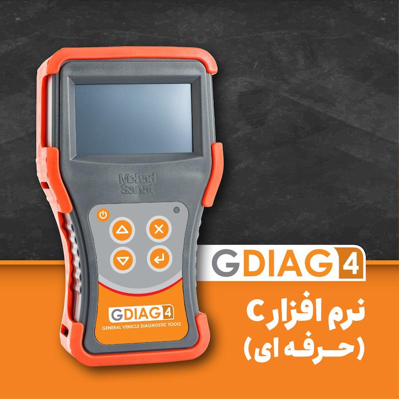 دستگاه عیب‌یاب پرتابل مدل GDIAG4 حرفه‌ای