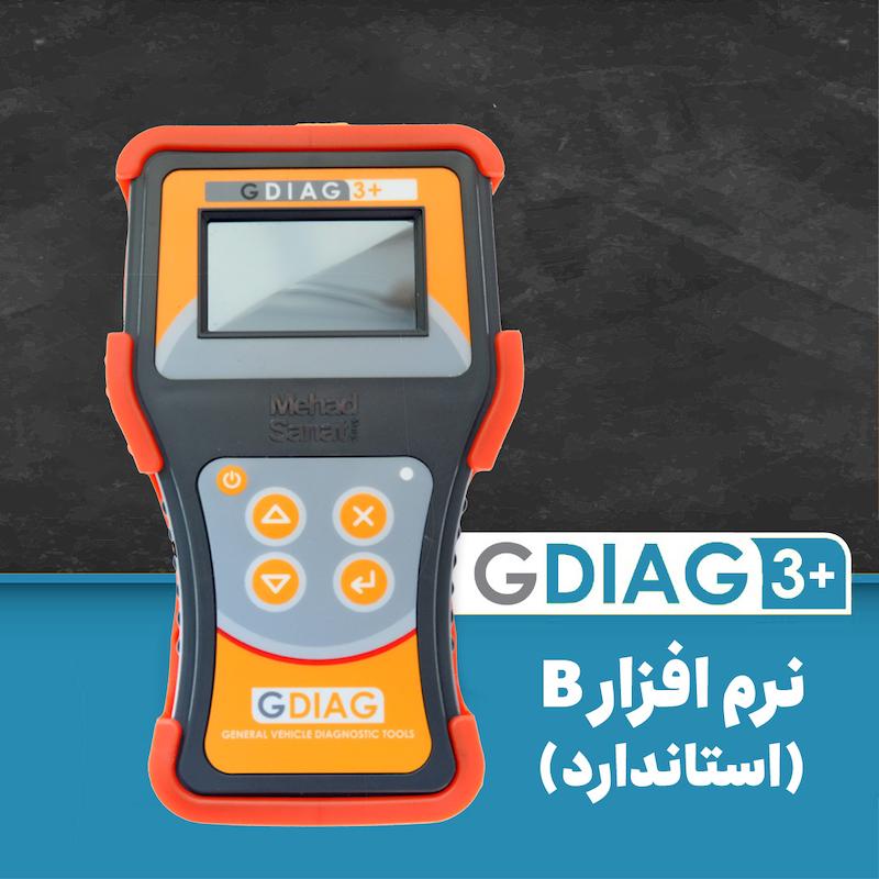 دستگاه عیب‌یاب پرتابل مدل GDIAG3 استاندارد