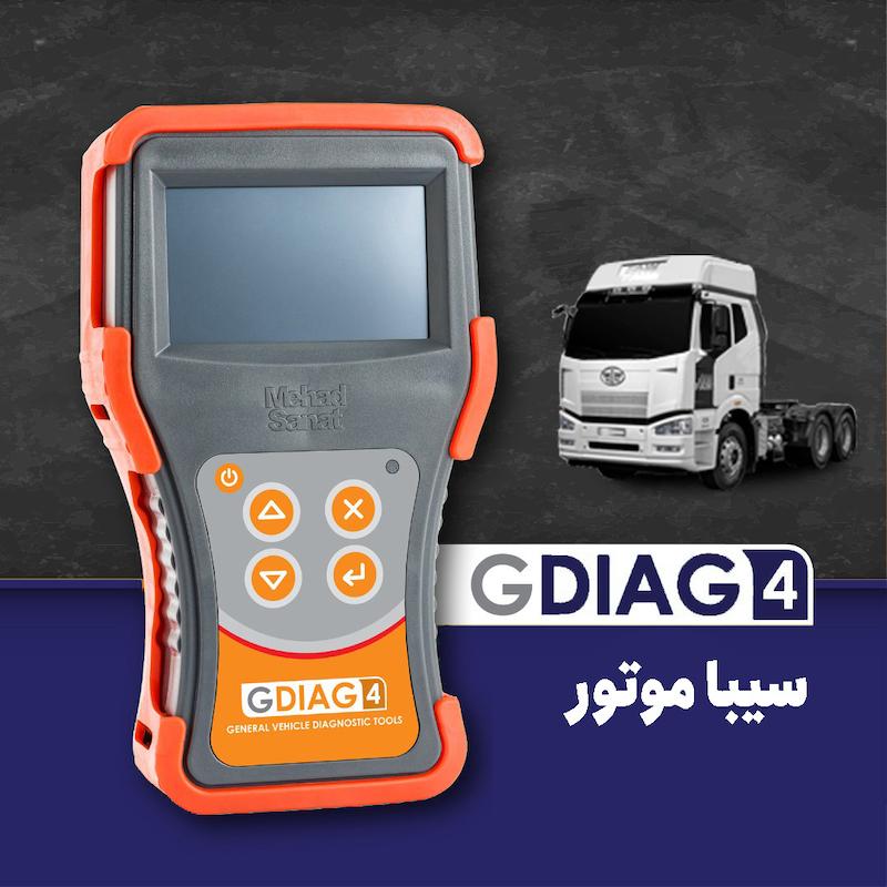 دستگاه عیب‌یاب سیبا موتور