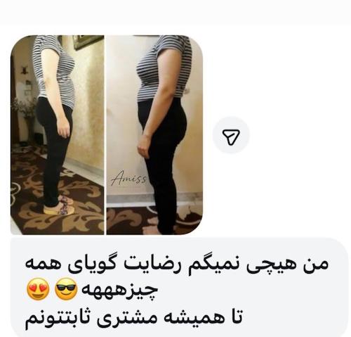 رضایت مشتریان آمیس شاپ
