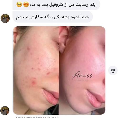 رضایت مشتریان آمیس شاپ