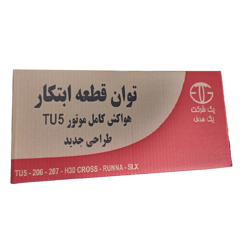 هواکش بهینه tu5 توان قطعه ابتکار