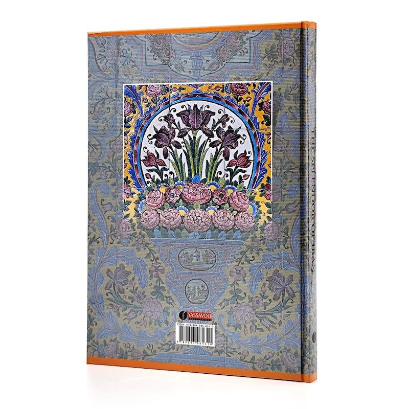کتاب شکوه ایران