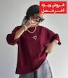 تیشرت طرح چاپی نخ پنبه زنانه فری سایز 44 تا 46 - کدکالا: 190