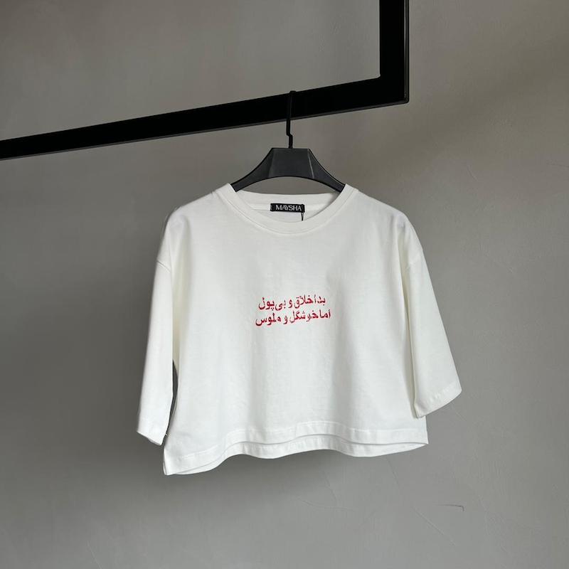 تیشرت maysha crop