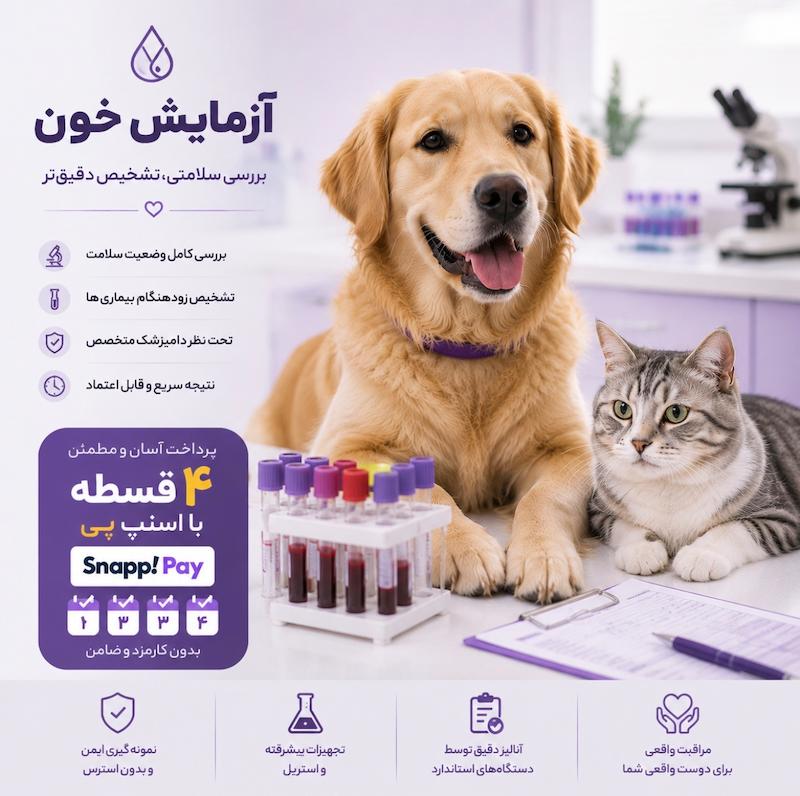 آزمایش خون