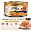 کنسرو گربه گورمت گلد gourmet gold با طعم بوقلمون ۸۵ گرمی