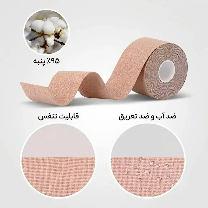 چسب_لیفت سینه رولی 5 متری 