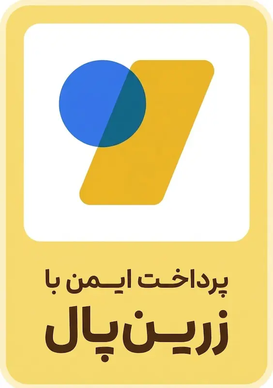 دروازه پرداخت معتبر