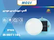 لامپ اضطراری خورشیدی مودی مدل MD7110-L