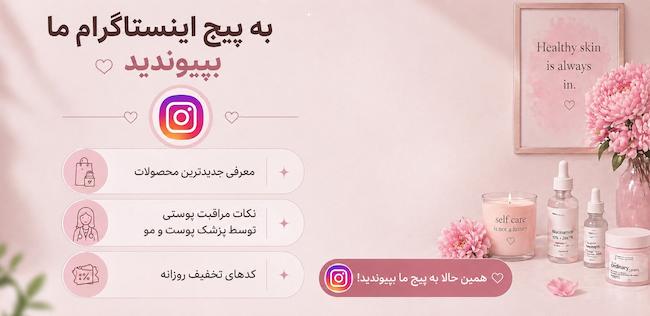 پیج اینستاگرام
