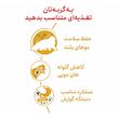 رویال کنین پرشین بالغ