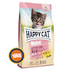 غذای خشک بچه گربه هپی کت مینکاس کیتن کر مرغ | Happy Cat Minkas Kitten Care Poultry - بسته ۱۰ کیلویی