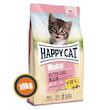 غذای خشک بچه گربه هپی کت مینکاس کیتن کر مرغ | Happy Cat Minkas Kitten Care Poultry - بسته ۱۰ کیلویی