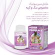 ساشه مکمل پروبیوتیک سگ و گربه پارسی لاکت Parsilact Pet Probiotic Supplement