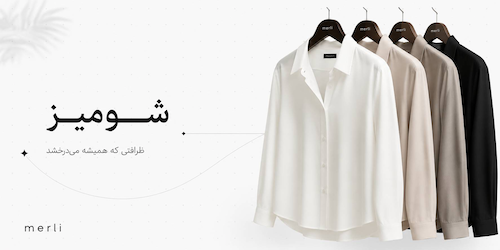 شومیز