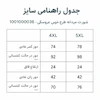 شورت مردانه گیاهی طرح خرس عروسکی رنگ سبز 1001000036