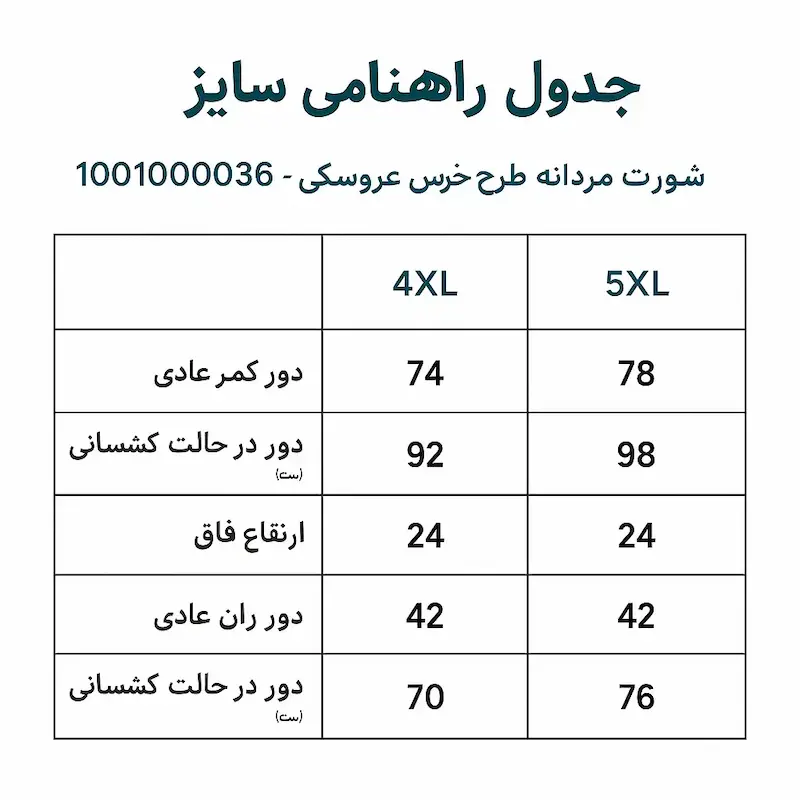 شورت مردانه گیاهی طرح خرس عروسکی رنگ سبز 1001000036