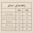 شورت مردانه گیاهی طرح خرس عروسکی رنگ سبز پاستیلی 1001000037