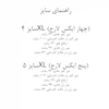 شورت پادار مردانه گیاهی طرح خرس عروسکی فشن 1001000032