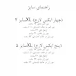 شورت پادار مردانه گیاهی طرح خرس عروسکی فشن 1001000032