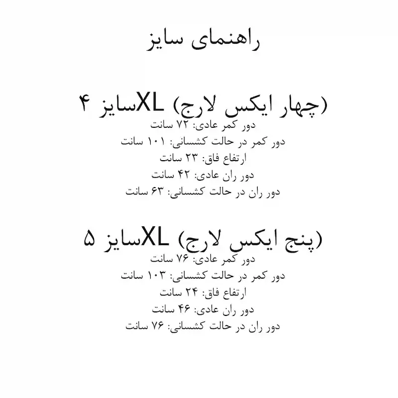 شورت پادار مردانه گیاهی طرح خرس عروسکی فشن 1001000032