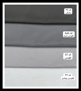 کالیته پارچه متالوکس 