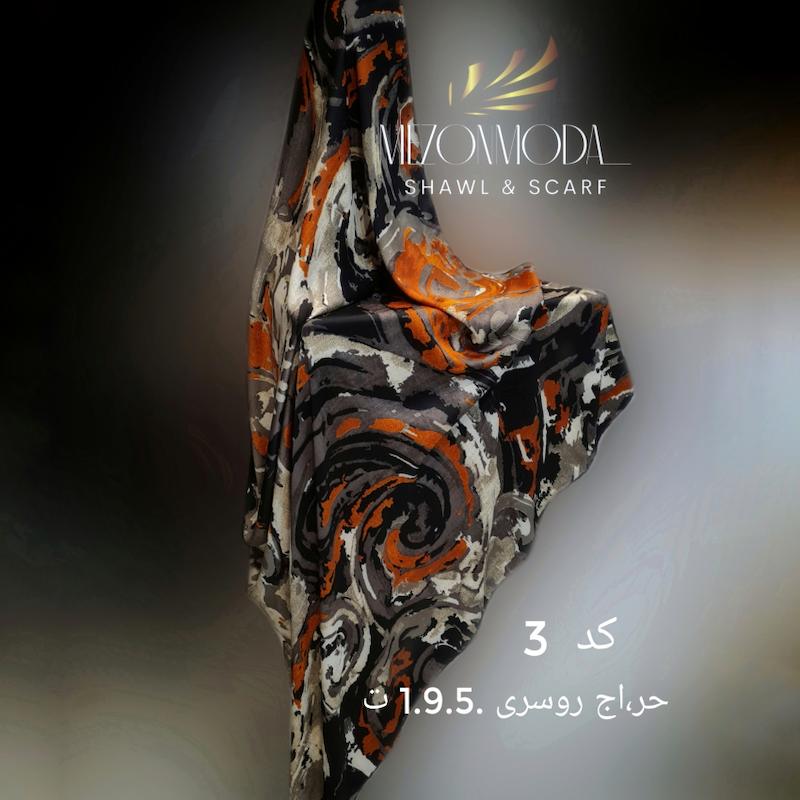 روسری ابریشم مامی