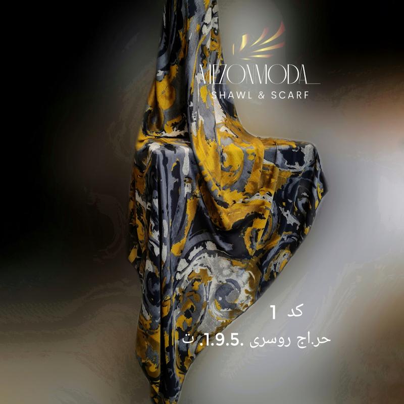 روسری ابریشم مامی