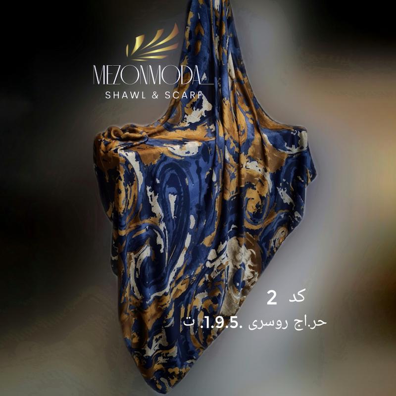 روسری ابریشم مامی