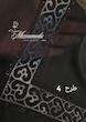روسری حریر مجلسی 104