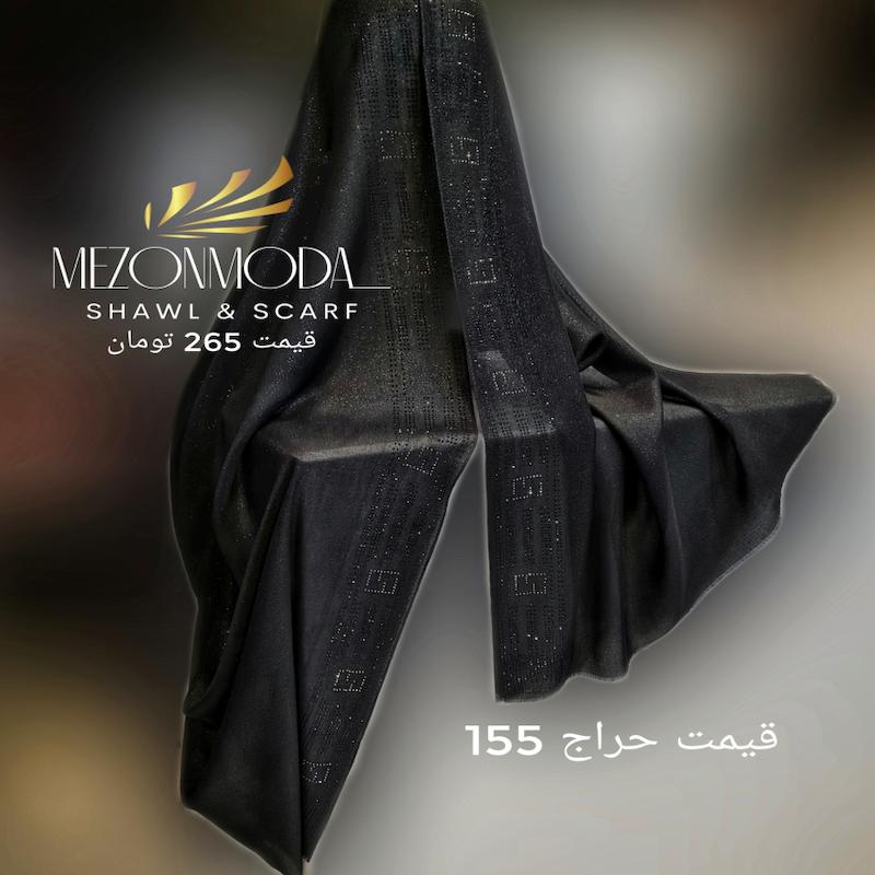 شال مجلسی لمه