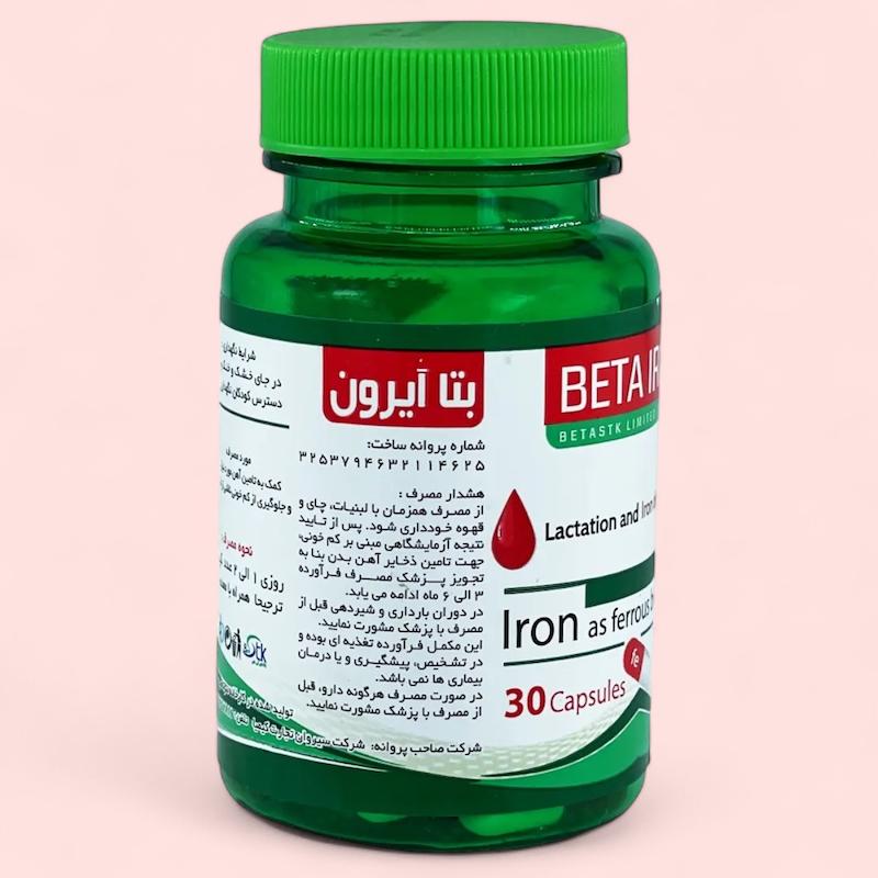 کپسول بتا آیرون (Beta iron)