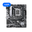 مادربرد ایسوس مدل PRIME H610M-A WIFI D4 کارکرده