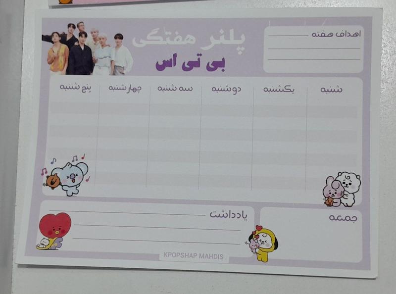 پلنرهفتگی بی تی اس💌