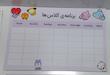 پلنرهفتگی بی تی اس💌