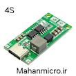 شارژر 4سل باتری لیتیومی با ورودی 5 ولت  USB Type-C