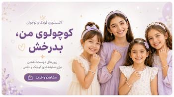 کودک و نوجوان