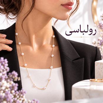 رولباسی