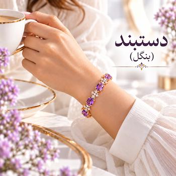 دستبند (بنگل)