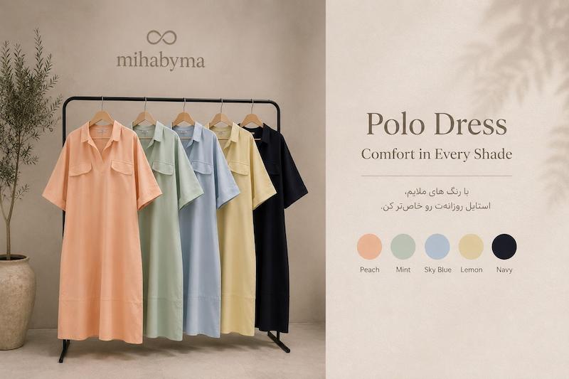 پیراهن Polo