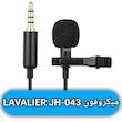 میکروفون LAVALIER مدل JH-043