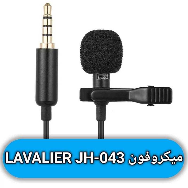 میکروفون LAVALIER مدل JH-043