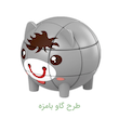 روبیک حیوانات بامزه طرح گاو
