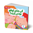 کتابهای دالی بازی