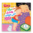 کتابهای دالی بازی