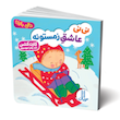 کتابهای دالی بازی