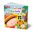 کتابهای دالی بازی