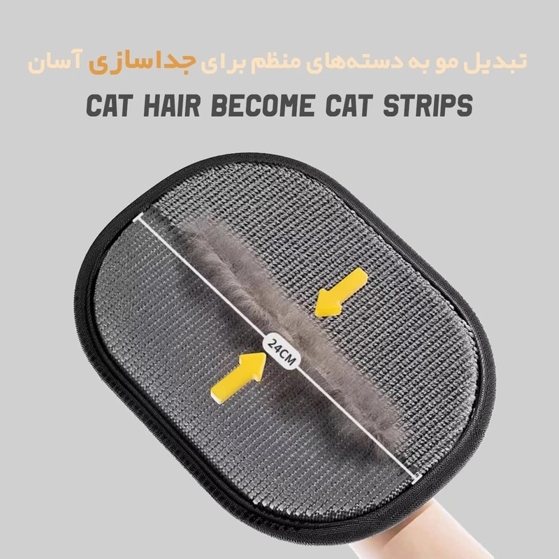 دستکش پرزگیر برای حیوانات خانگی