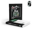 کتاب به امید دل بستم اثر لن کالی